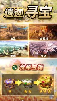 战盟帝国最新版截图
