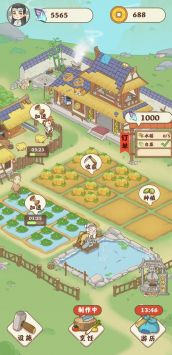 田园人生手游版截图