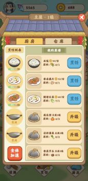 田园人生手游版截图