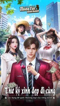 商业天才中文版截图