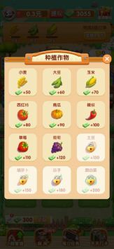 我的乡村生活红包版截图