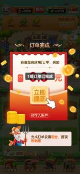 我的乡村生活红包版截图