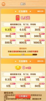 我的乡村生活红包版截图
