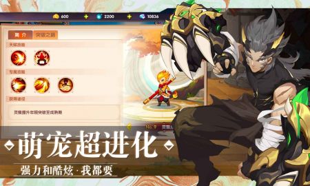 万物之上觉醒安卓版截图