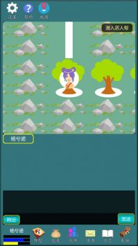 修真江湖行安卓版截图
