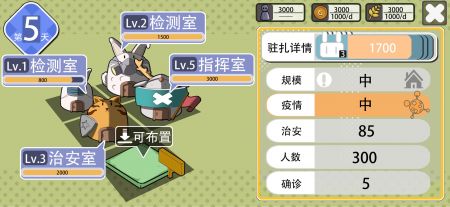 天下无疫生肖志手游官方版截图
