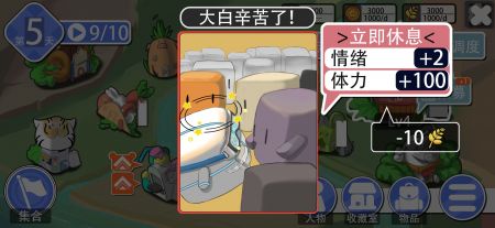 天下无疫生肖志手游官方版截图
