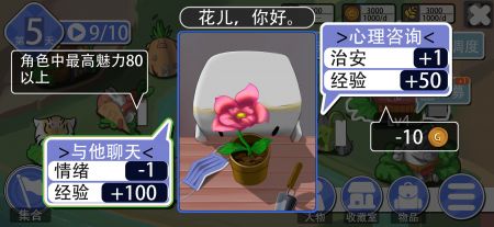 天下无疫生肖志手游官方版截图