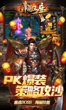 帝国王座攻速神器安卓版截图