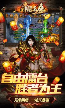帝国王座攻速神器安卓版截图