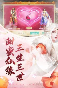 与君初相知官方版截图