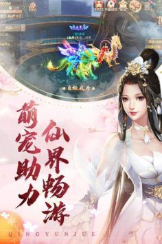 与君初相知官方版截图