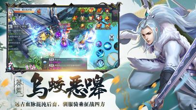 鸿盟天书安卓版截图