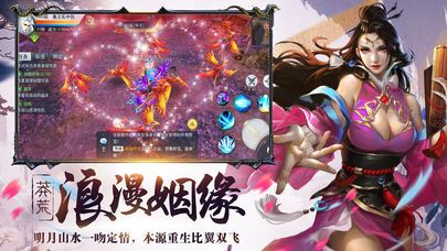 鸿盟天书安卓版截图
