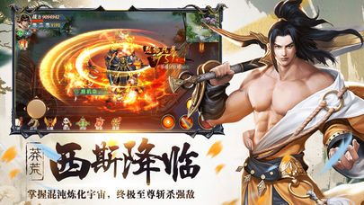 鸿盟天书安卓版截图