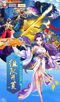道途漫漫手游版截图