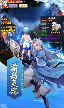 道途漫漫手游版截图