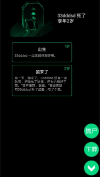 逗比人生2021最新版截图