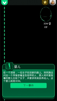 逗比人生2021最新版截图