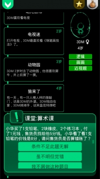 逗比人生2021最新版截图