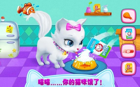 猫咪之恋游戏最新版截图