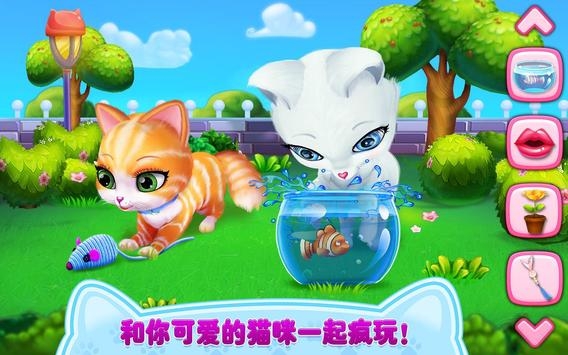 猫咪之恋游戏最新版截图