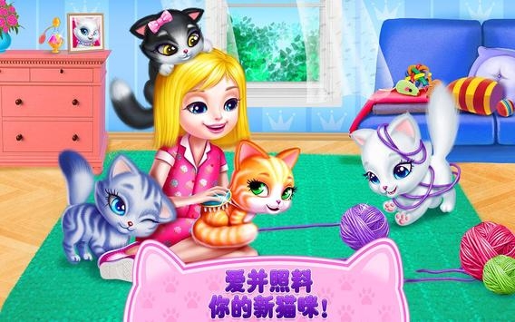 猫咪之恋游戏最新版截图