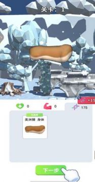外星生物在地球最新版截图