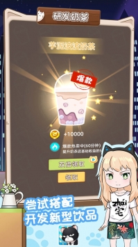 猫总大厦免广告解锁版截图