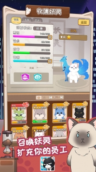 猫总大厦免广告解锁版截图