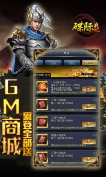 启司战记解锁版截图