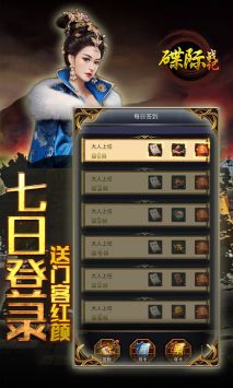 启司战记解锁版截图