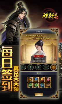 启司战记解锁版截图