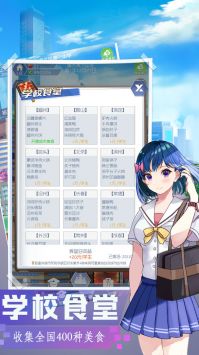 我是校长解锁版无限金币(暂未上线)截图