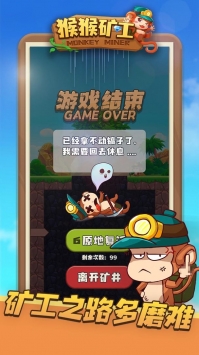 猴猴矿工游戏解锁版截图