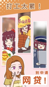 别骗我没结果游戏无限版截图