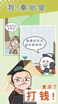 别骗我没结果游戏无限版截图