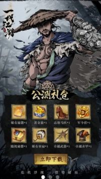 一代江湖卡牌手游截图