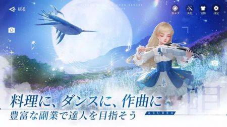 AZUREA天空之歌安卓版截图