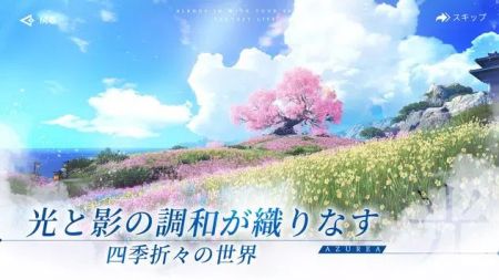 AZUREA天空之歌安卓版截图