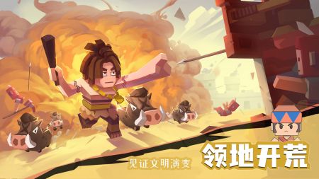 进化吧野蛮人手游版(暂未上线)截图