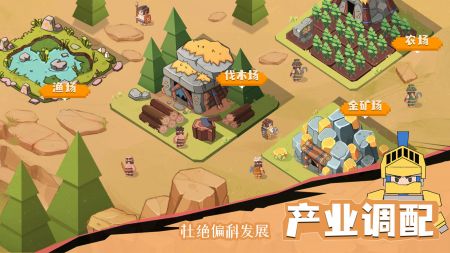 进化吧野蛮人手游版(暂未上线)截图