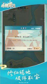 指尖修真免广告无限资源截图