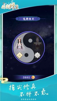 指尖修真免广告无限资源截图