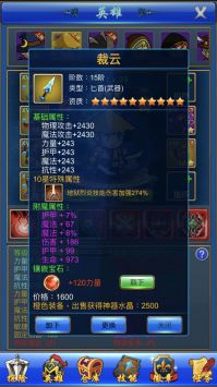 武器煅造小镇解锁版截图