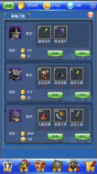 武器煅造小镇解锁版截图