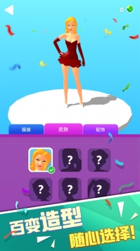 红毯女王无广告解锁版截图