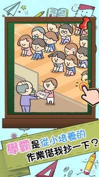 谁打的小报告游戏下载截图