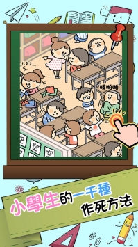 谁打的小报告游戏下载截图