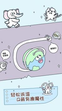 动物园大冒险游戏解锁版截图